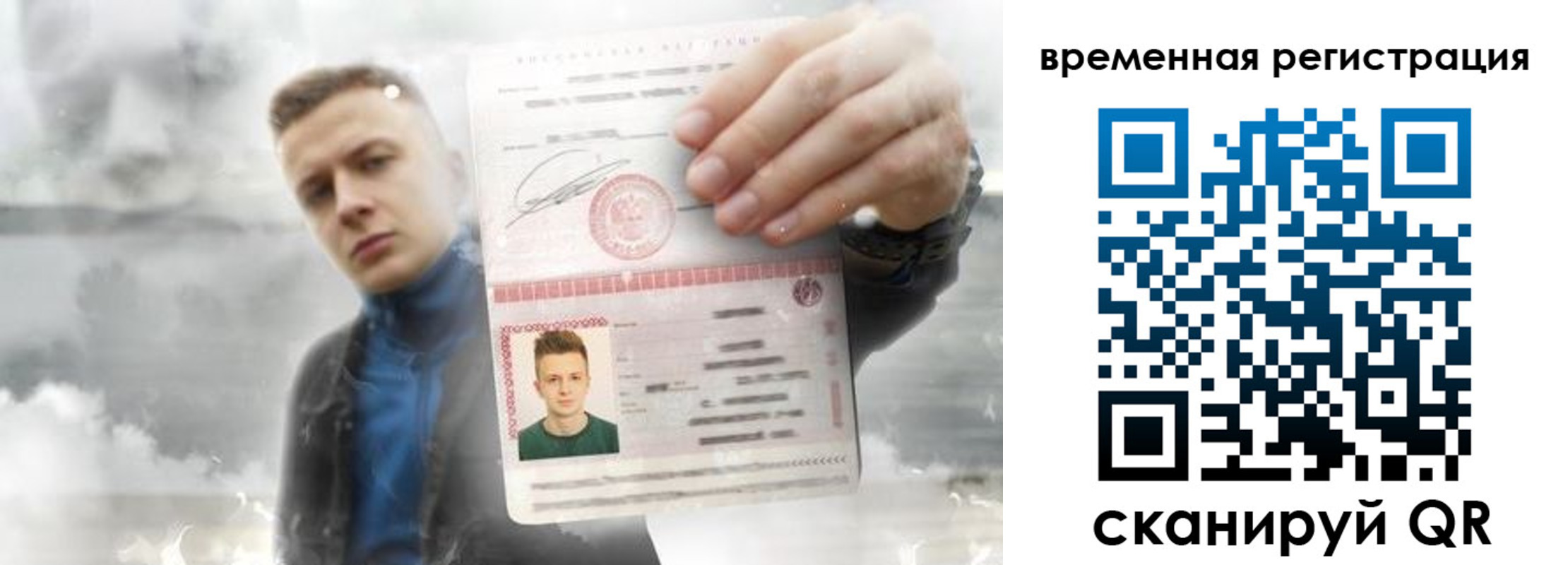 временная регистрация для школы в Вышнем Волочке