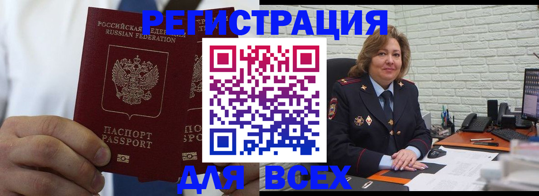 прописка законно в Вышнем Волочке
