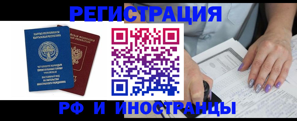 временная регистрация собственник в Вышнем Волочке