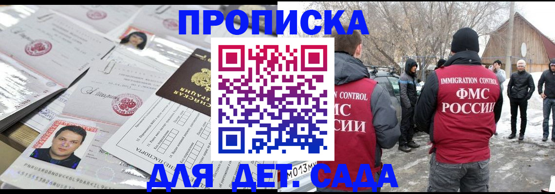 временная регистрация в квартире в Вышнем Волочке